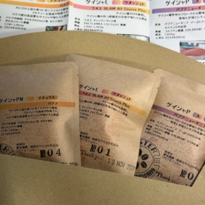 ゲイシャ３種のパッケージ。スペシャルティコーヒー。世界三大高級豆
