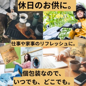 利用シーン　家事のリフレッシュ　仕事の息抜き　キャンプにも
