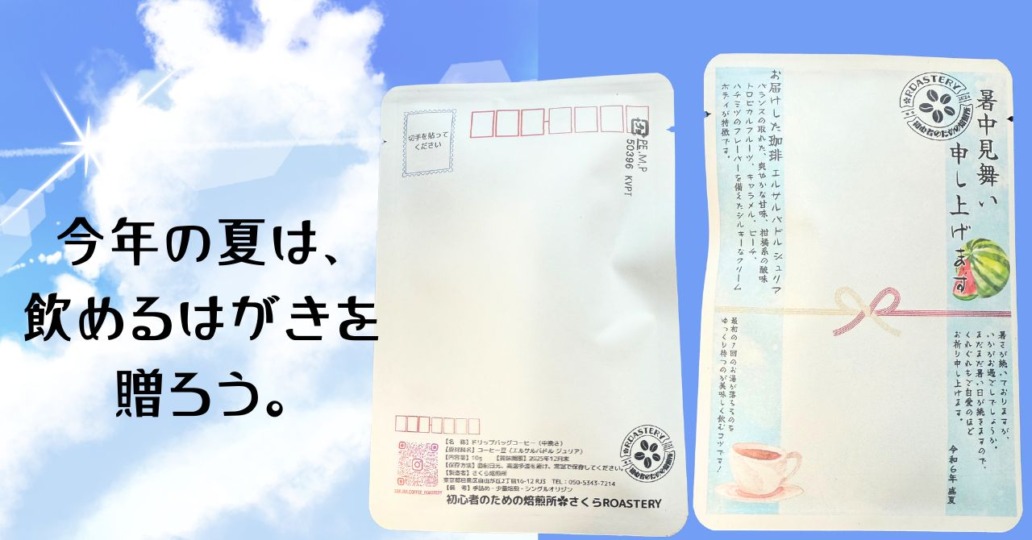暑中見舞い　はがき　残暑見舞い　