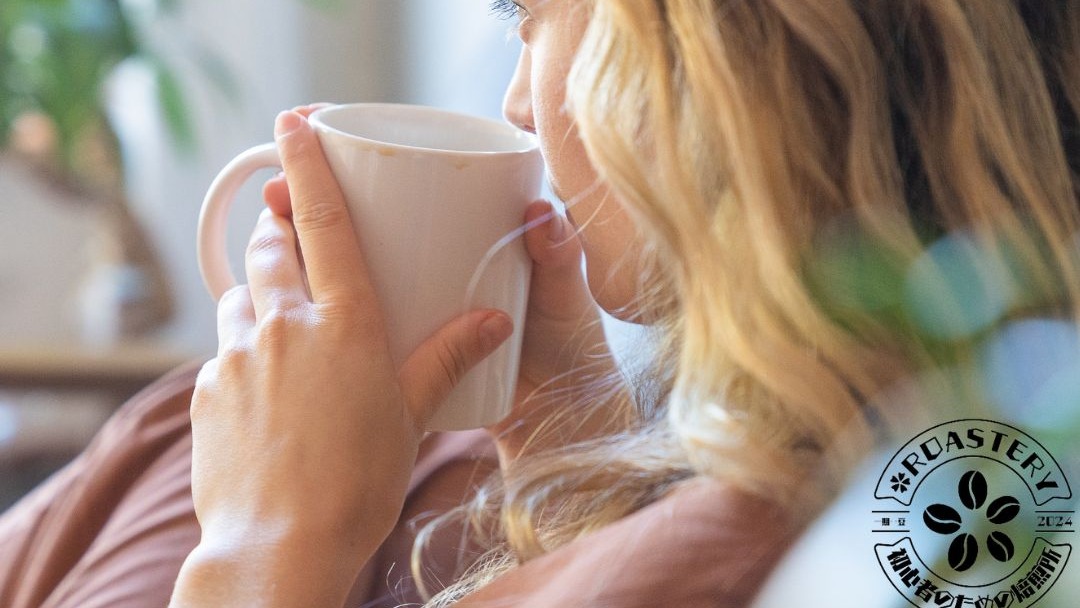 スペシャリティーコーヒーを飲む シングルオリジンコーヒーで社会支援をしよう スペシャリティーコーヒーを飲む シングルオリジンコーヒーで社会支援をしよう